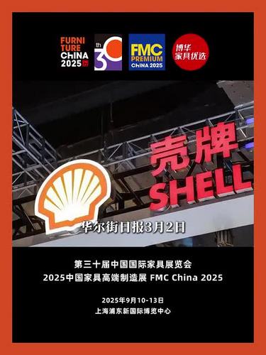 壳牌出售欧美化工业务